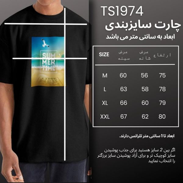 تی شرت اورسایز آستین کوتاه  مردانه نوزده نودیک مدل TS1974 B