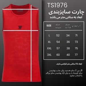 فروش اینترنتی تاپ ورزشی مردانه نوزده نودیک مدل TS1976 R