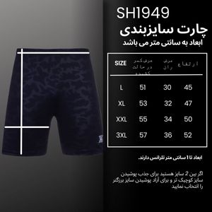 فروش اینترنتی شلوارک ورزشی مردانه نوزده نودیک مدل SH1949 NB