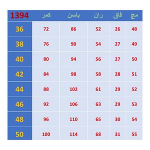 خرید آنلاین شلوار زنانه مدل نیلوفر دمپا جنس مازراتی سفید