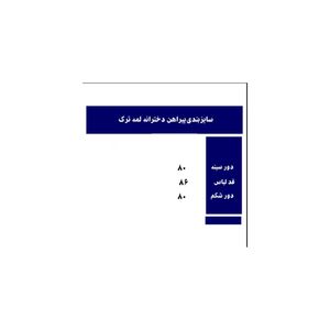 فروش اینترنتی پیراهن دخترانه مجلسی مشکی لمه براق ترک