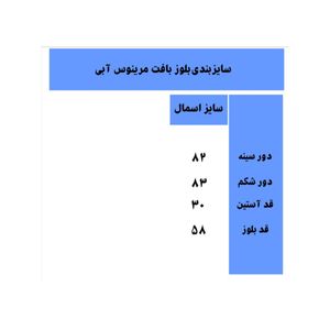 بلوز پاییزه دخترانه مدل مرینوس