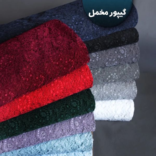 پارچه گیپور مخمل