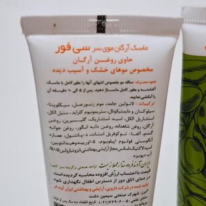 فروش اینترنتی ماسک موی سر سی فور حاوی روغن آرگان