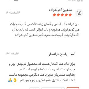 فروش اینترنتی نیم بوت مردانه چرم طبیعی مشکی ریچموند