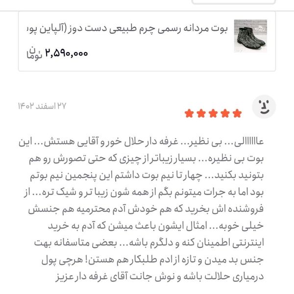 نیم بوت مردانه رسمی خاص چرم طبیعی آلپاین پوست ماری