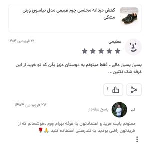 خرید انلاین کفش مردانه مجلسی چرم طبیعی مدل نیلسون ورنی مشکی