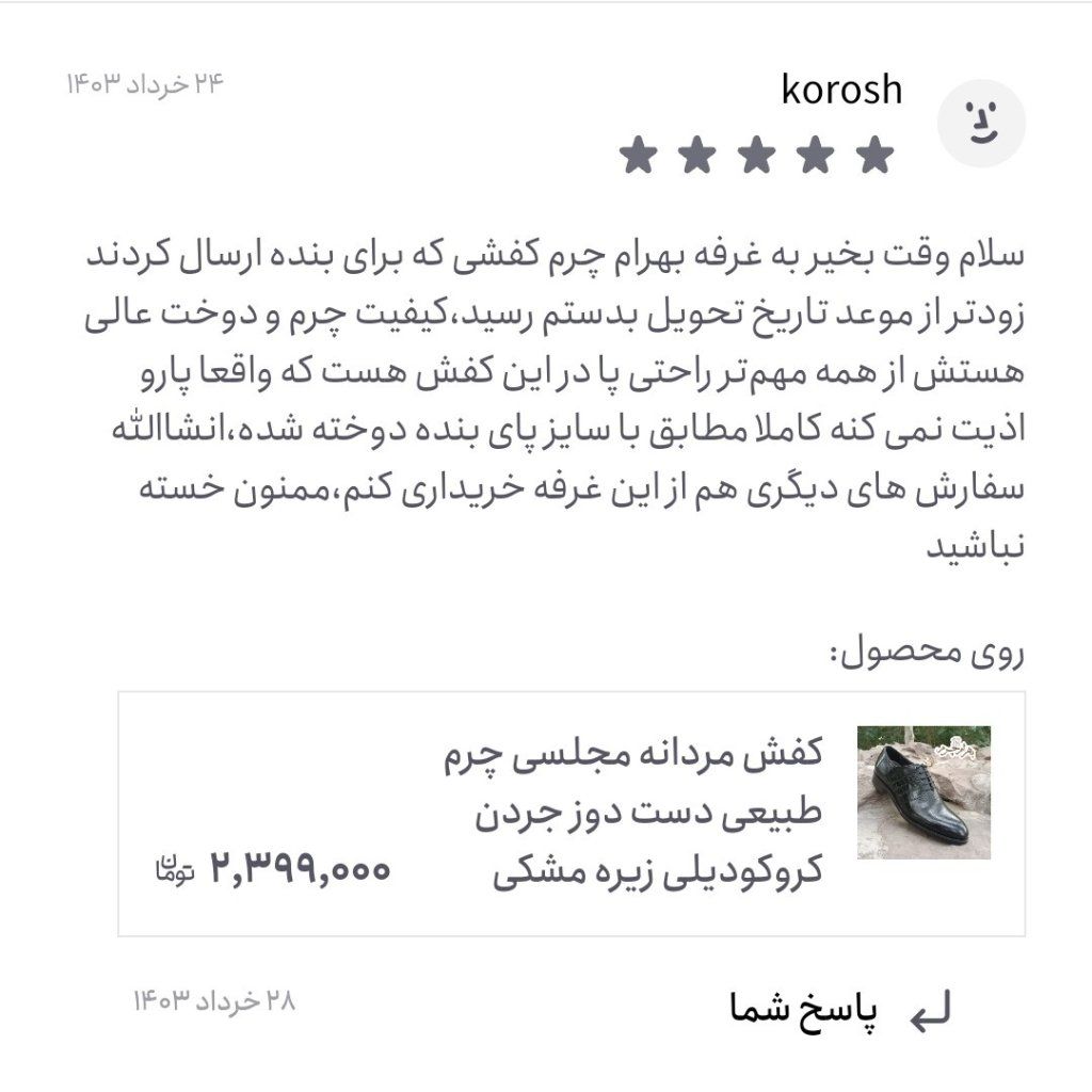 فروش اینترنتی کفش مردانه مجلسی چرم طبیعی دست دوز جردن کروکودیلی زیره مشکی