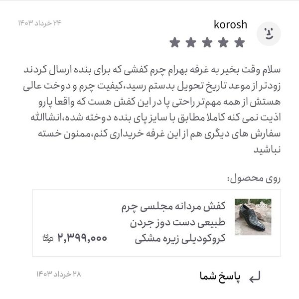 کفش مردانه مجلسی چرم طبیعی دست دوز جردن کروکودیلی زیره مشکی