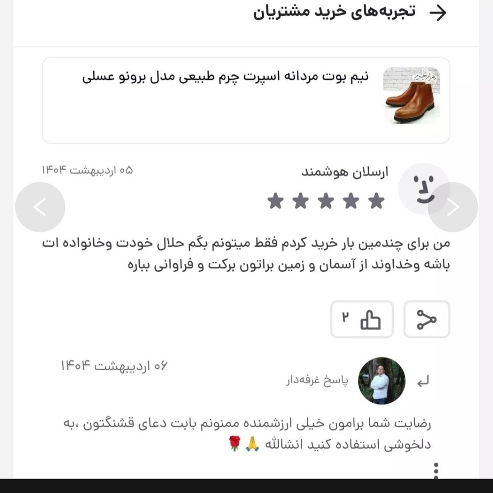 خرید اینترنتی نیم بوت مردانه اسپرت چرم طبیعی مدل برونو عسلی