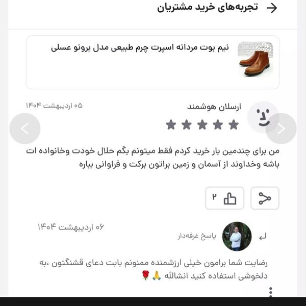 نیم بوت مردانه اسپرت چرم طبیعی مدل برونو عسلی