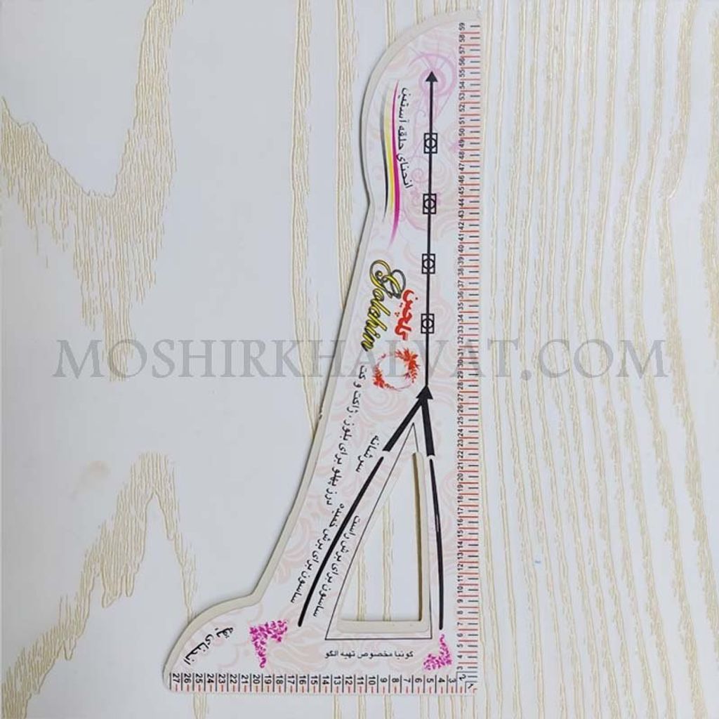 خرید اینترنتی اشل خیاطی 1/2 و 1/4