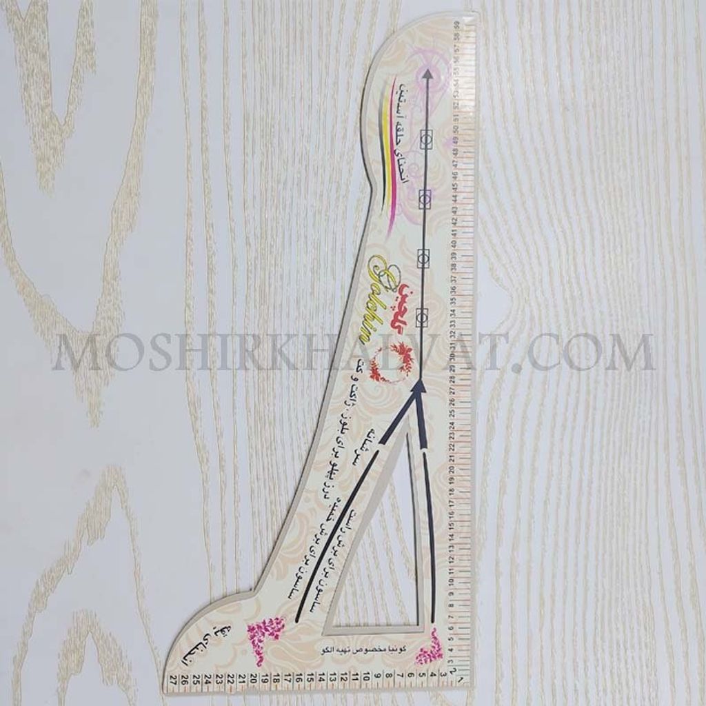 فروش اینترنتی اشل خیاطی 1/2 و 1/4