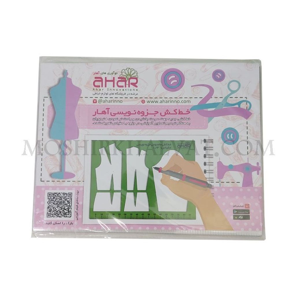 خرید اینترنتی خط کش جزوه نویسی