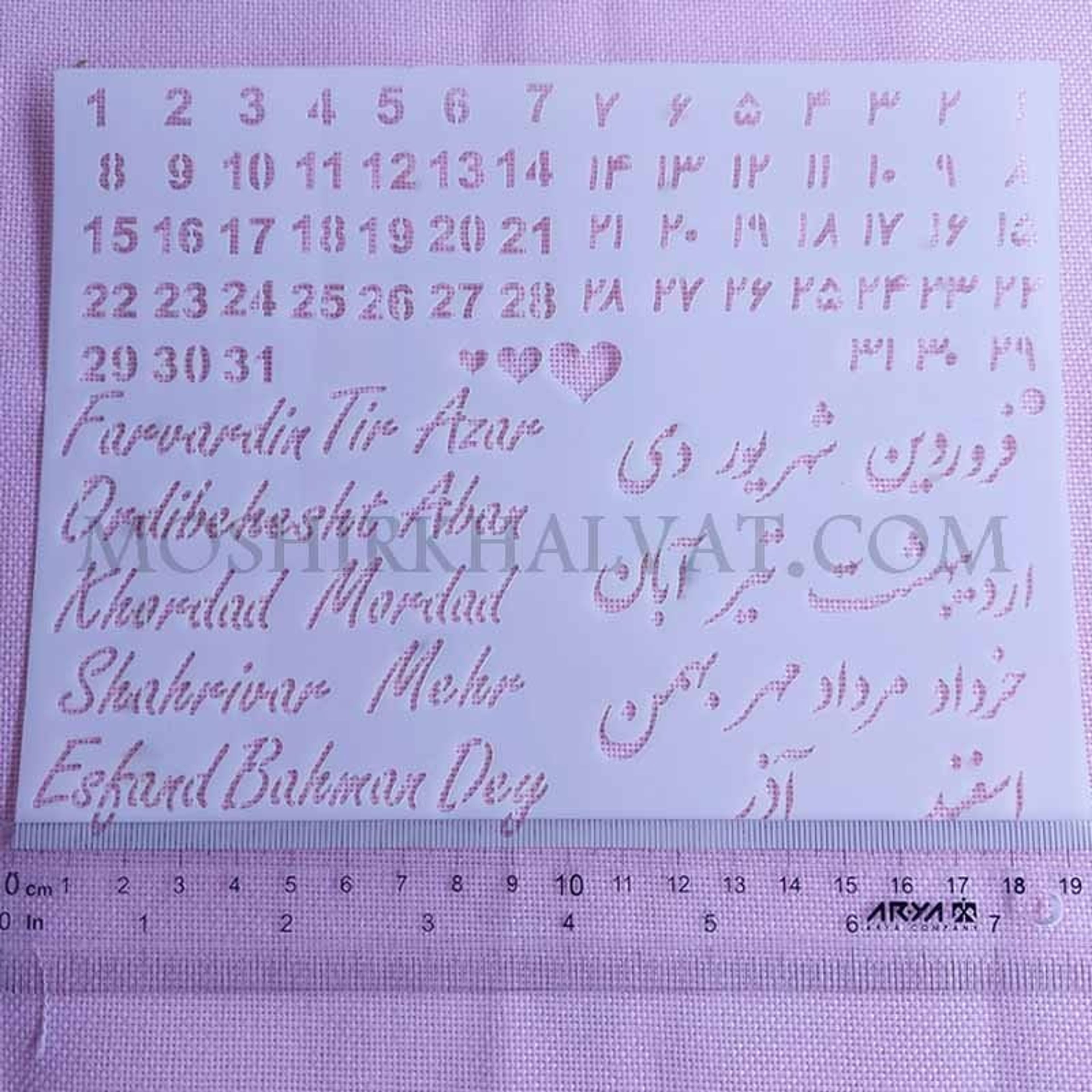 خرید اینترنتی شابلون گلدوزی مدل تقویم شمسی