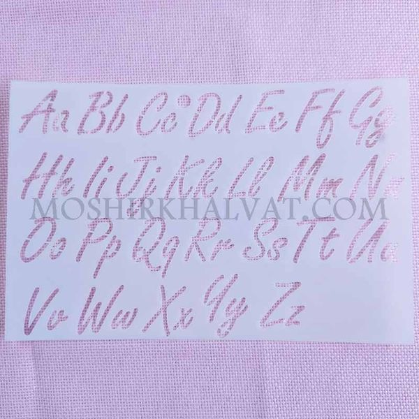 شابلون گلدوزی مدل حروف انگلیسی