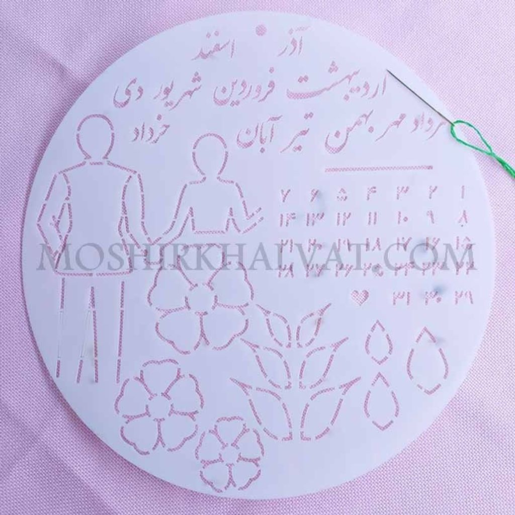 خرید آنلاین شابلون گلدوزی مدل عروس و داماد فارسی