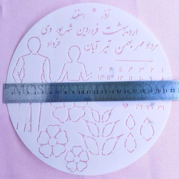 شابلون گلدوزی مدل عروس و داماد فارسی