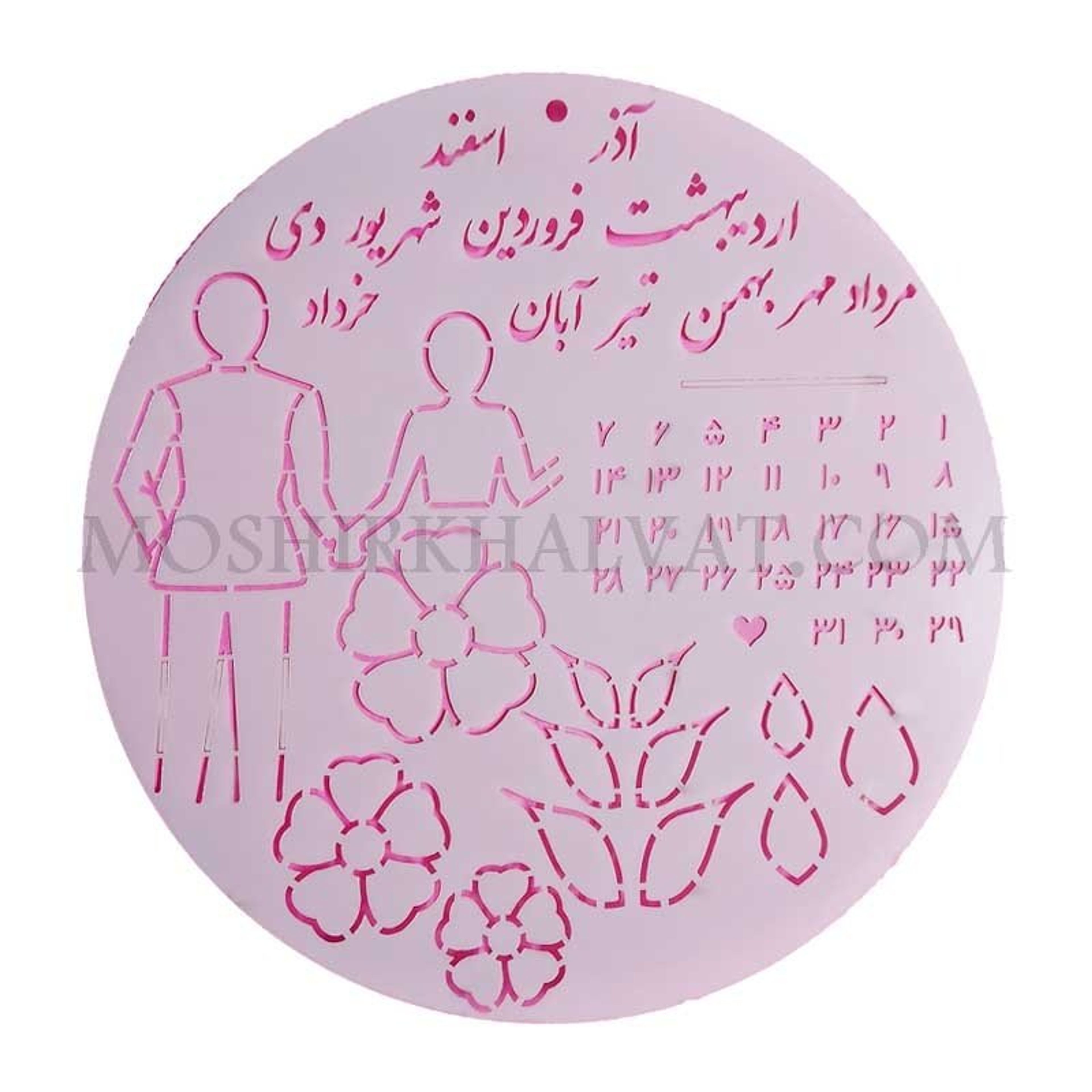 خرید اینترنتی شابلون گلدوزی مدل عروس و داماد فارسی
