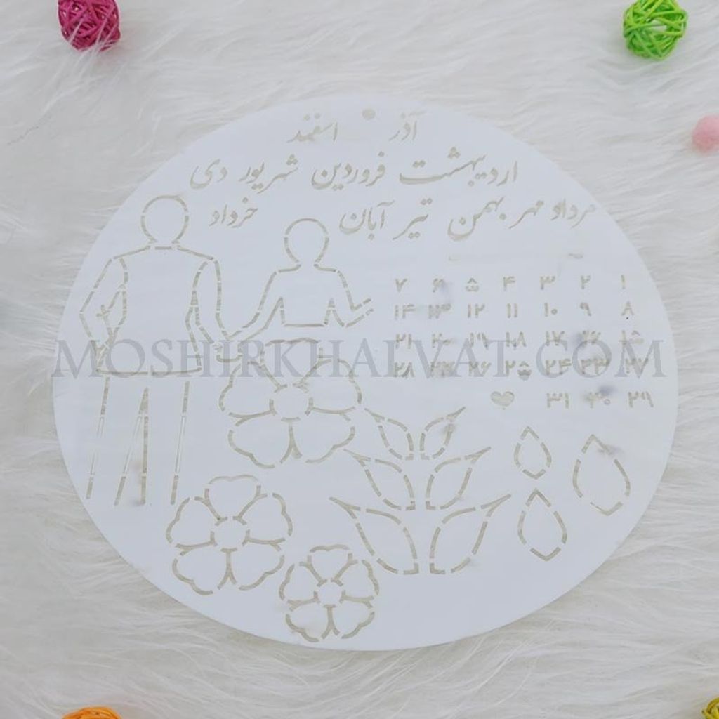 فروش اینترنتی شابلون گلدوزی مدل عروس و داماد فارسی