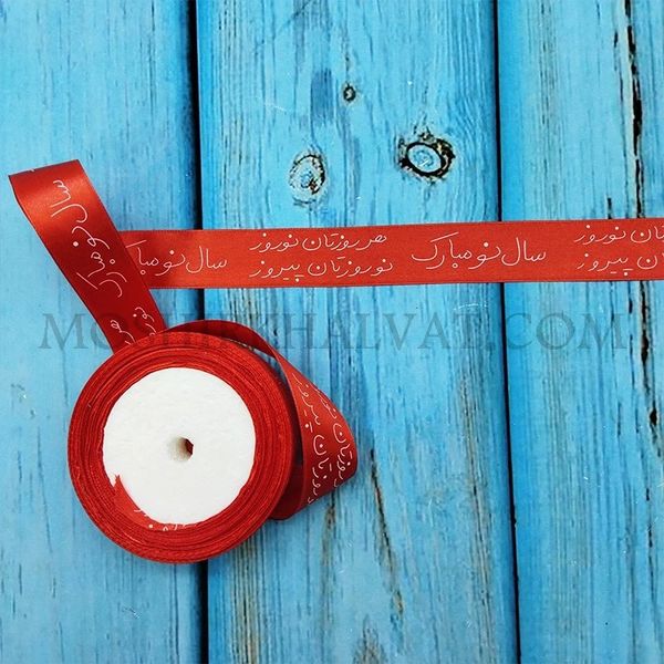 روبان سال نو مبارک