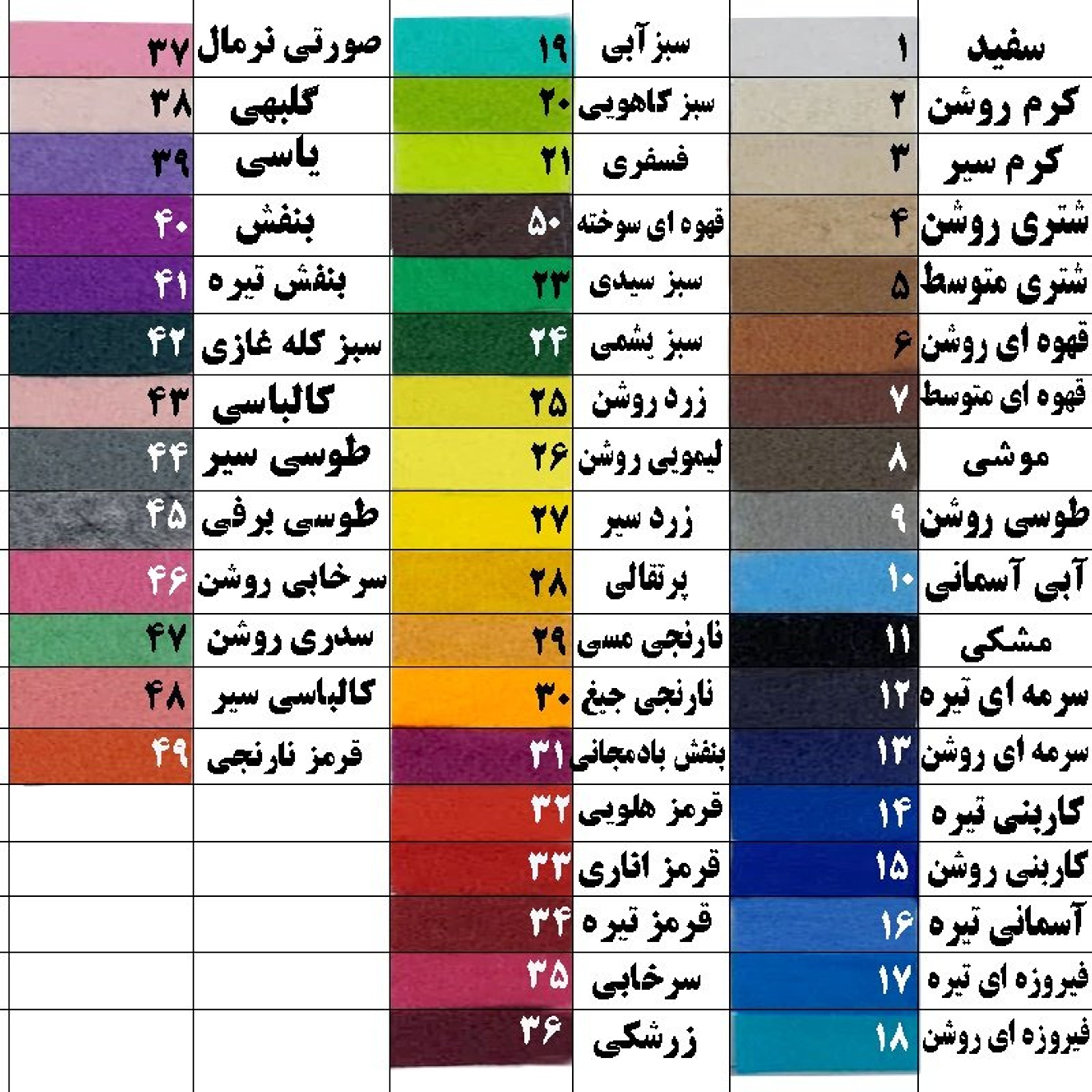 خرید اینترنتی پارچه نمدی متری کد 13642