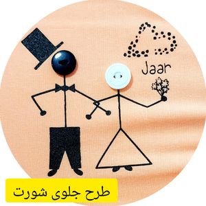 خرید آنلاین شورت چاپی دکمه ای فافا کد A166