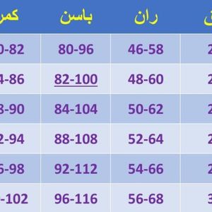 فروش اینترنتی شلوار زنانه طرح جین کد 1993