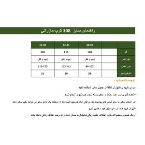 فروش اینترنتی ‎شلوار بگ مازراتی زنانه رنگ مشکی سایز 40