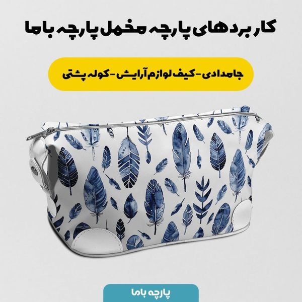 پارچه ملحفه مدل مخمل طرح برگ آبی کد 5012709