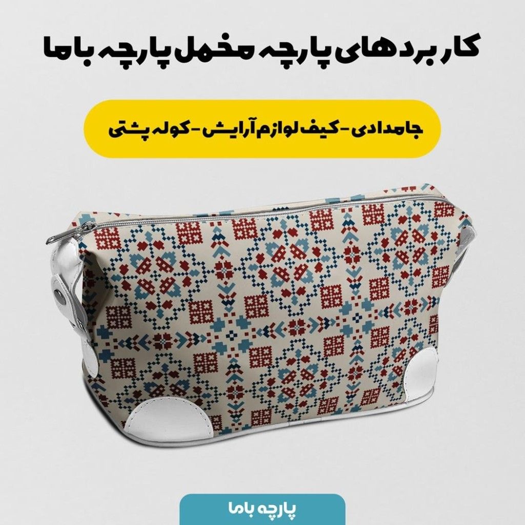 فروش اینترنتی پارچه ملحفه پارچه باما مدل مخمل طرح سنتی کد 5012714