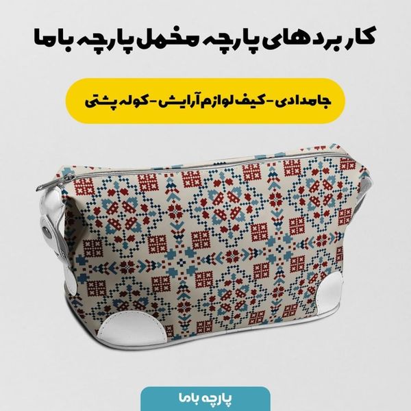 پارچه ملحفه مدل مخمل طرح سنتی کد 5012714