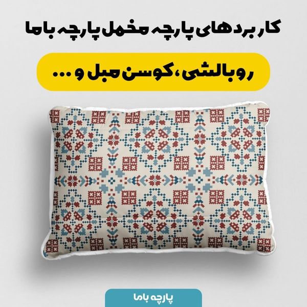 پارچه ملحفه مدل مخمل طرح سنتی کد 5012714