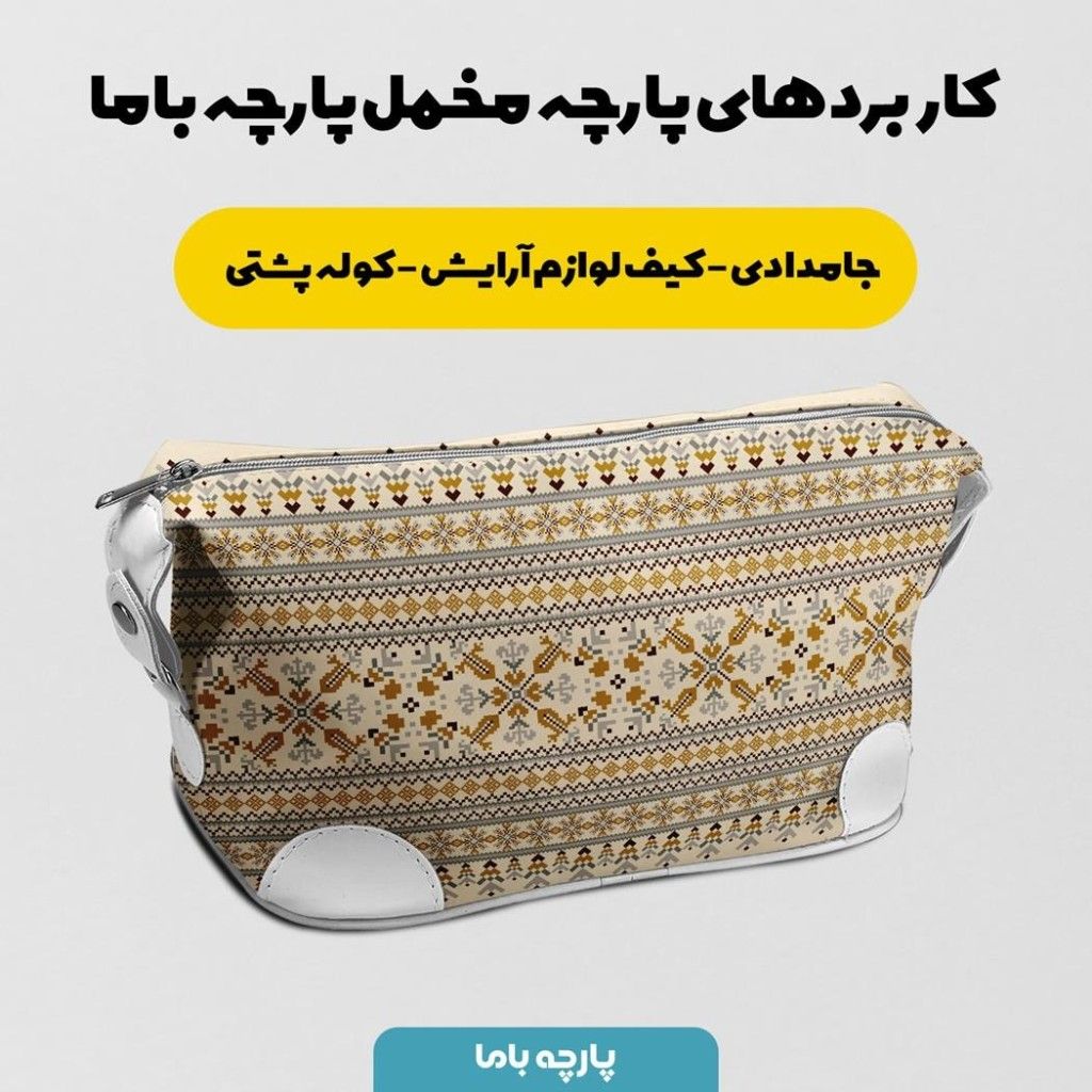 خرید اینترنتی پارچه ملحفه پارچه باما مدل مخمل طرح سنتی ایرانی کد 5012715