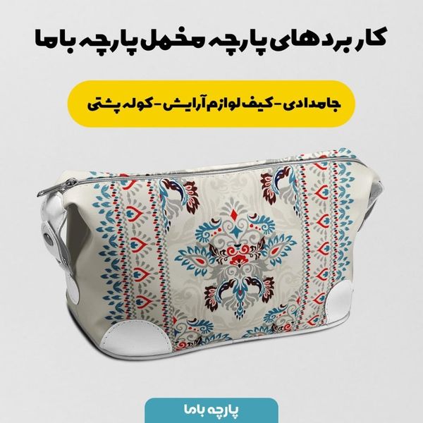 پارچه ملحفه مدل مخمل طرح هنر ایرانی کد 5012718