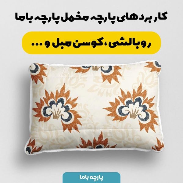 پارچه ملحفه مدل مخمل طرح گل سنتی کد 5012720
