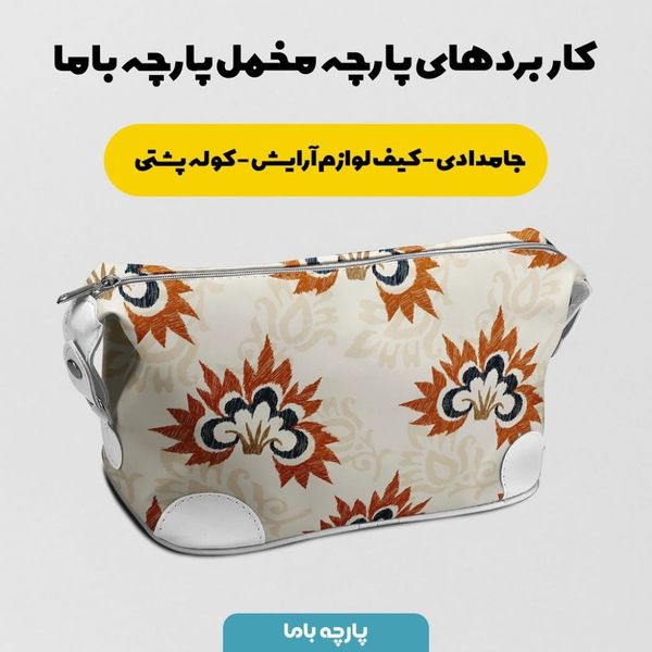 پارچه ملحفه مدل مخمل طرح گل سنتی کد 5012720