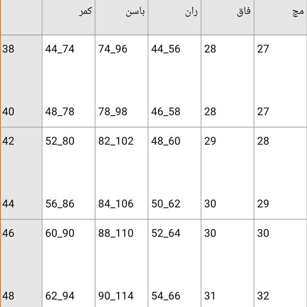 شلوار جین کمر هویجی63259
