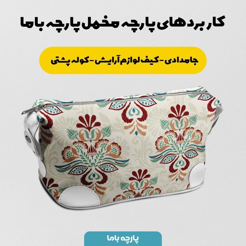 خرید آنلاین پارچه ملحفه پارچه باما مدل مخمل طرح گل سنتی کد 5012728