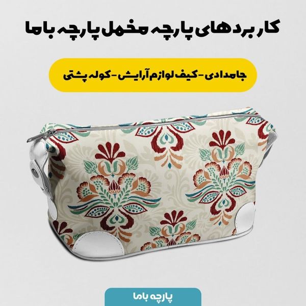 پارچه ملحفه مدل مخمل طرح گل سنتی کد 5012728