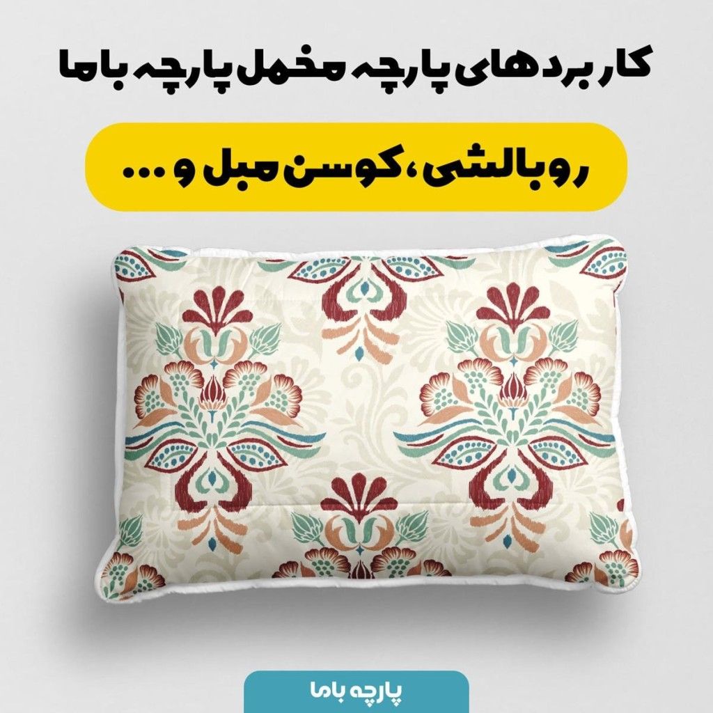 خرید آنلاین پارچه ملحفه پارچه باما مدل مخمل طرح گل سنتی کد 5012728