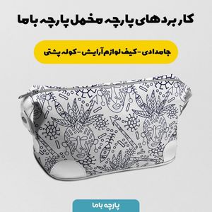 خرید اینترنتی پارچه ملحفه پارچه باما مدل مخمل طرح افریقایی کد 5012731