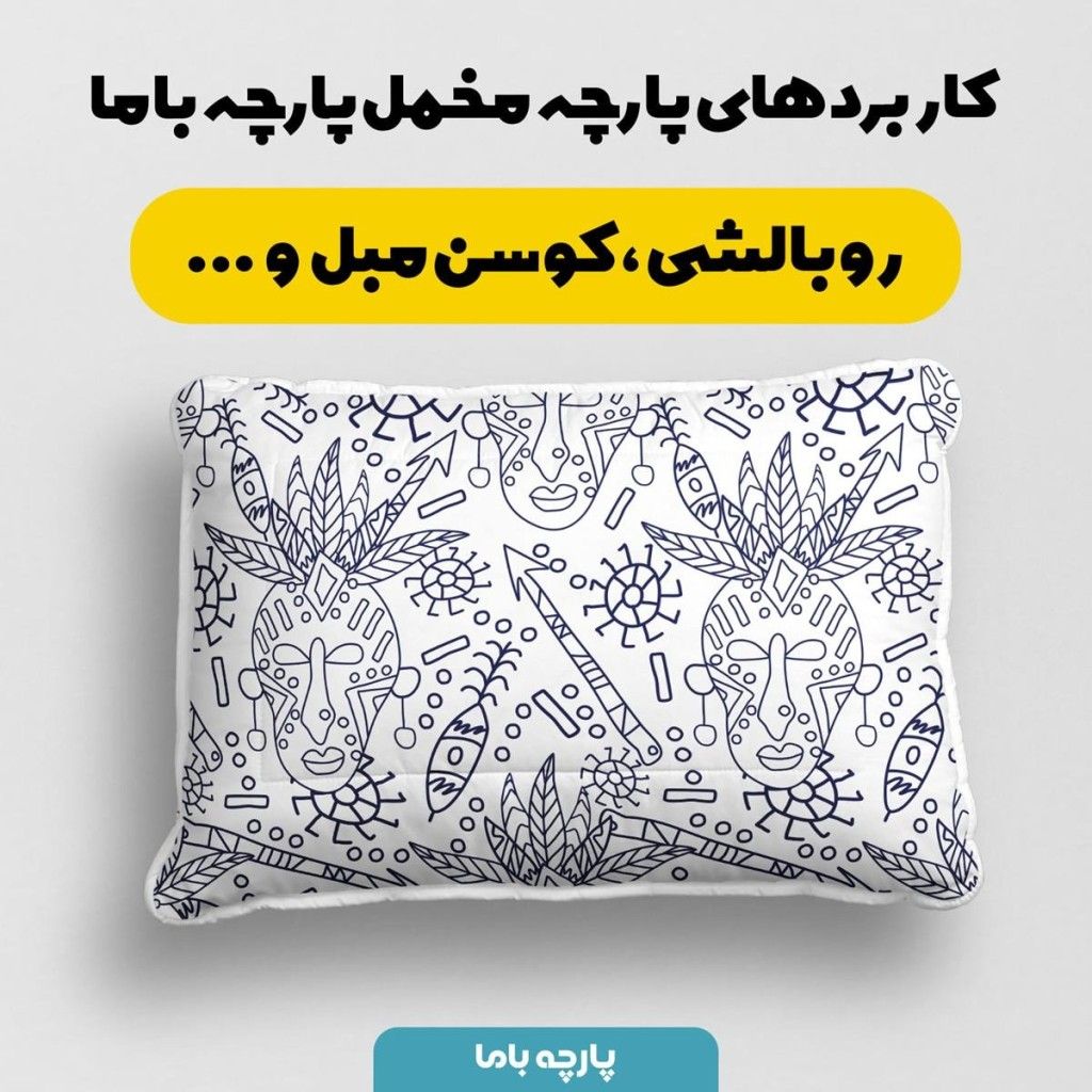 خرید آنلاین پارچه ملحفه پارچه باما مدل مخمل طرح افریقایی کد 5012731