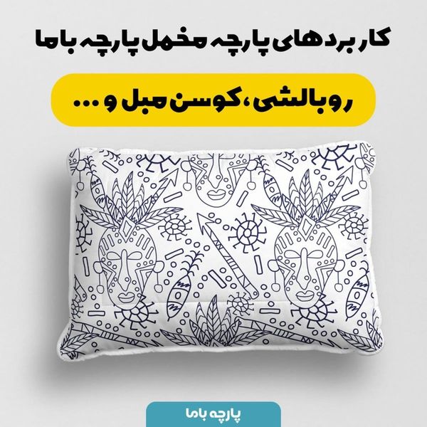 پارچه ملحفه مدل مخمل طرح افریقایی کد 5012731