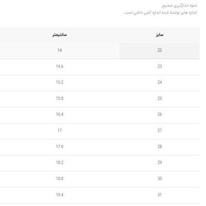 خرید آنلاین صندل بچگانه دوچسب پوریا کد 031904