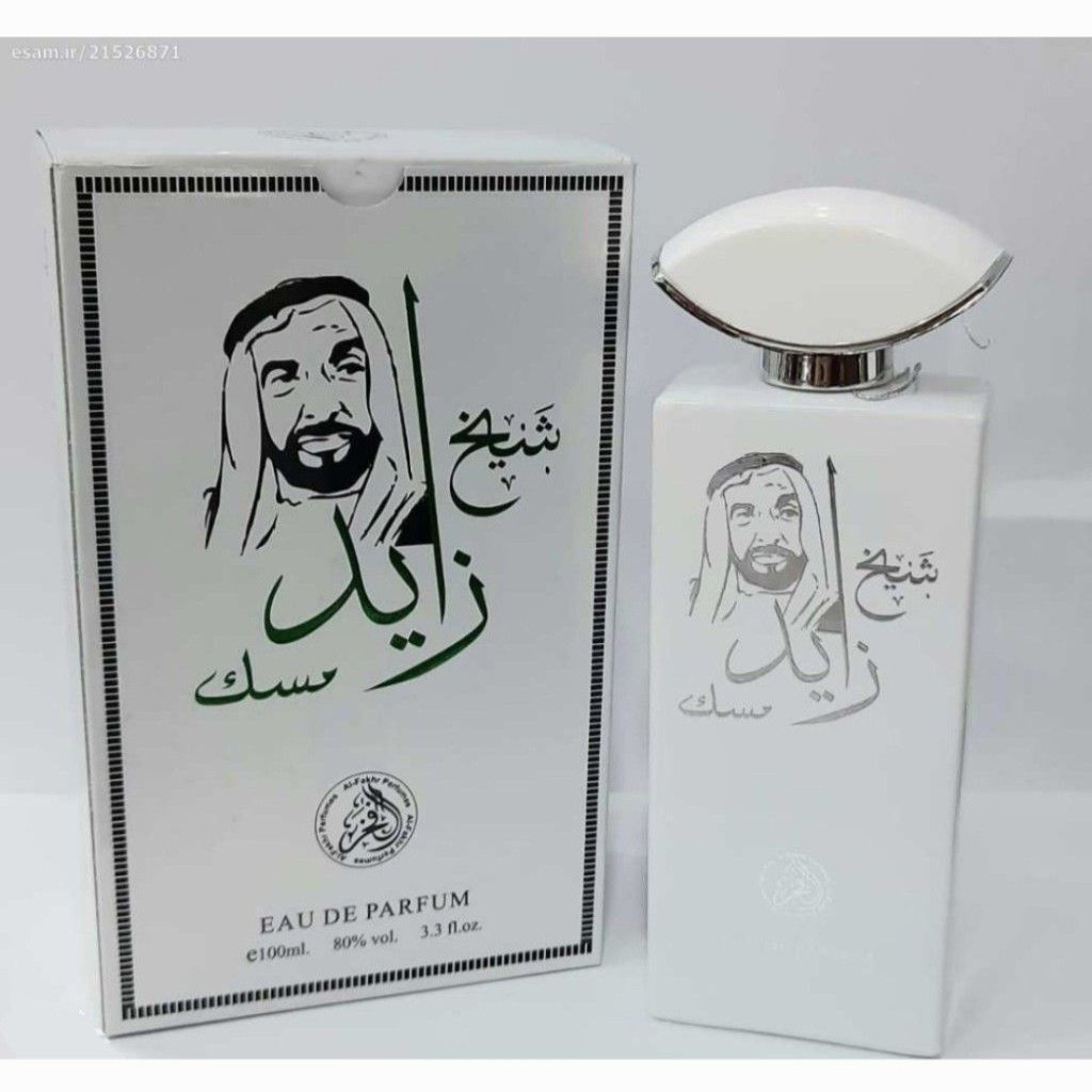 فروش اینترنتی ادکلن شیخ زاید مسک SHEIKH ZAYED MUSK