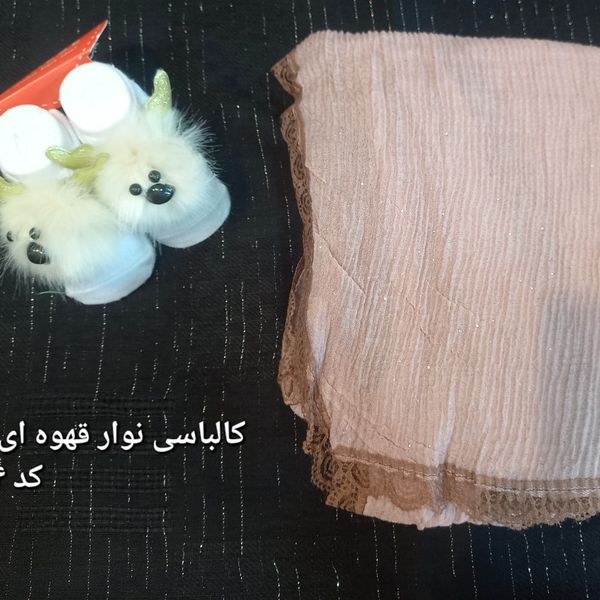 شال پلیسه دور تور اکلیلی