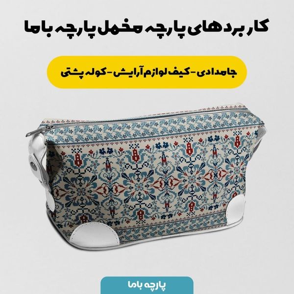پارچه ملحفه مدل مخمل طرح سنتی هاکا کد 5012735