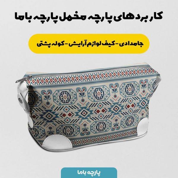 پارچه ملحفه مدل مخمل طرح سنتی افران کد 5012736