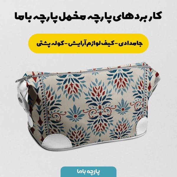 پارچه ملحفه مدل مخمل طرح ایرانی سنتی روسن کد 5012738